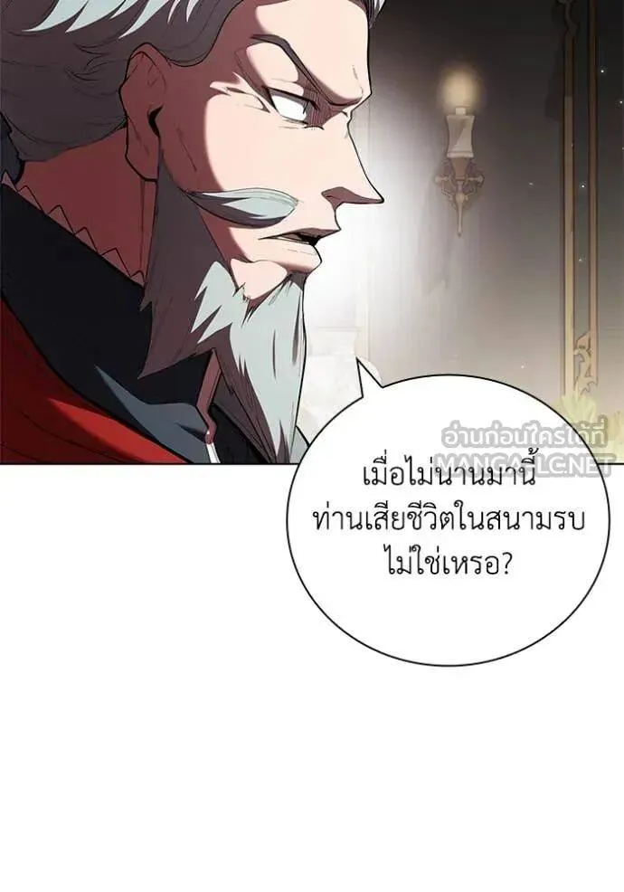 The Regressed Son of a Duke is an Assassin ตอนที่ 113 หน้า 34