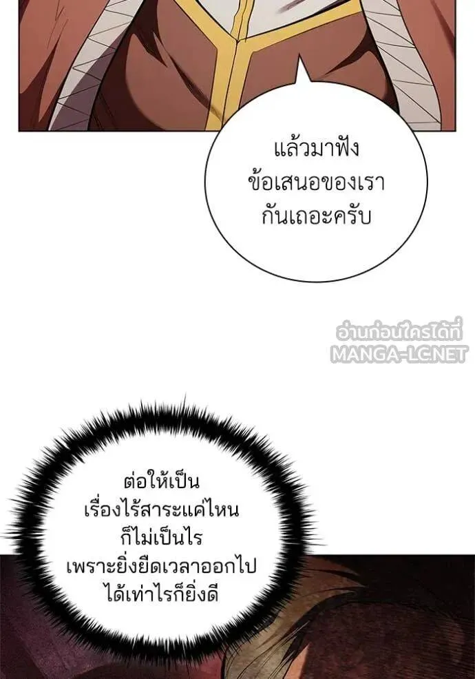 The Regressed Son of a Duke is an Assassin ตอนที่ 113 หน้า 37