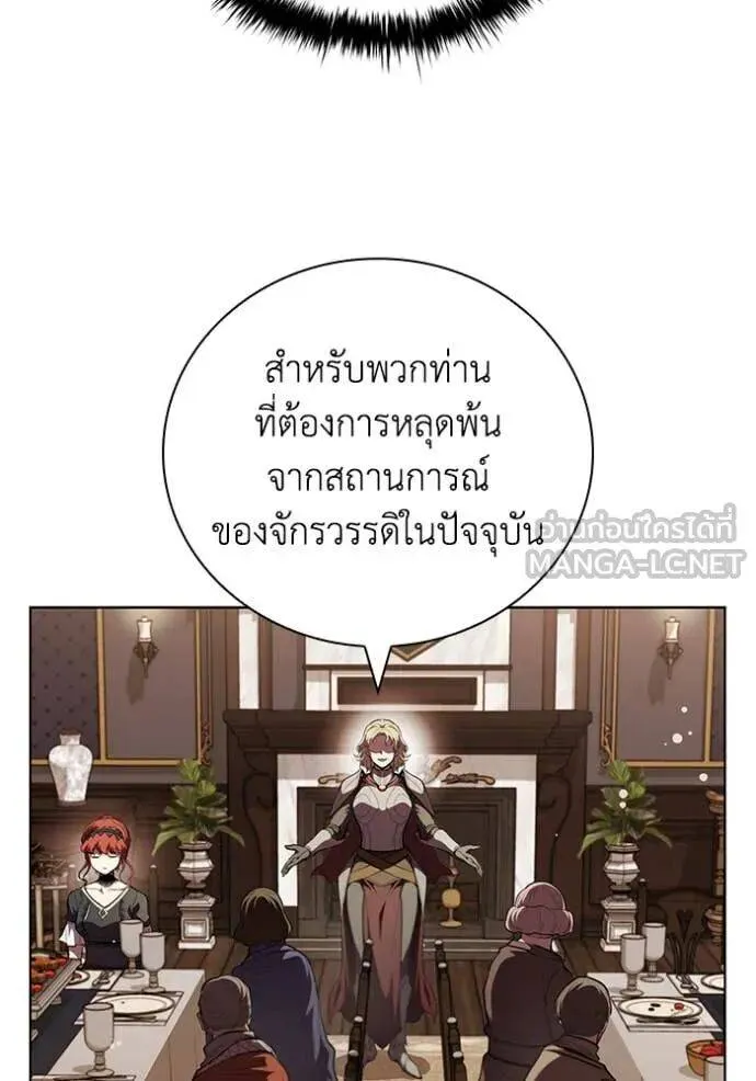 The Regressed Son of a Duke is an Assassin ตอนที่ 113 หน้า 39
