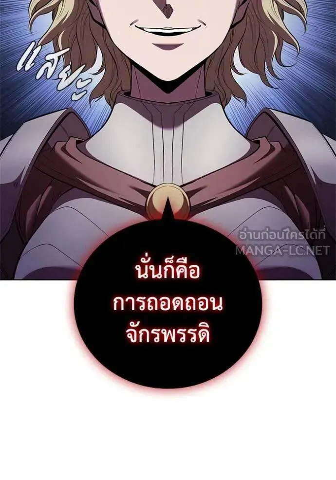 The Regressed Son of a Duke is an Assassin ตอนที่ 113 หน้า 41