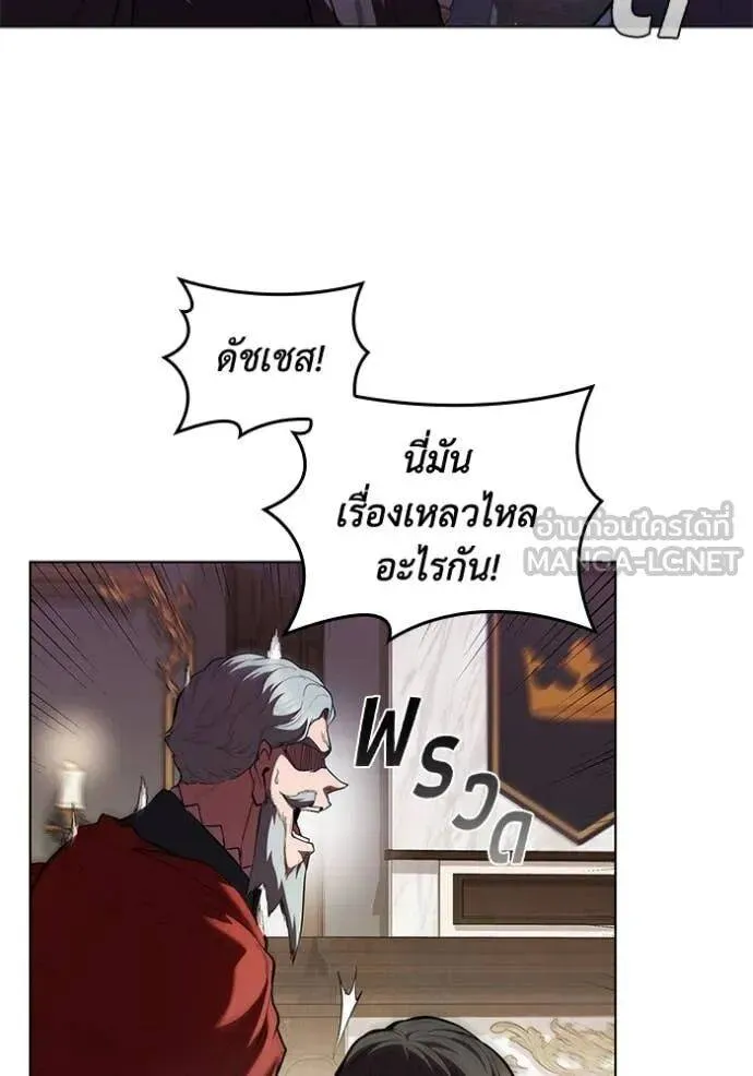 The Regressed Son of a Duke is an Assassin ตอนที่ 113 หน้า 43