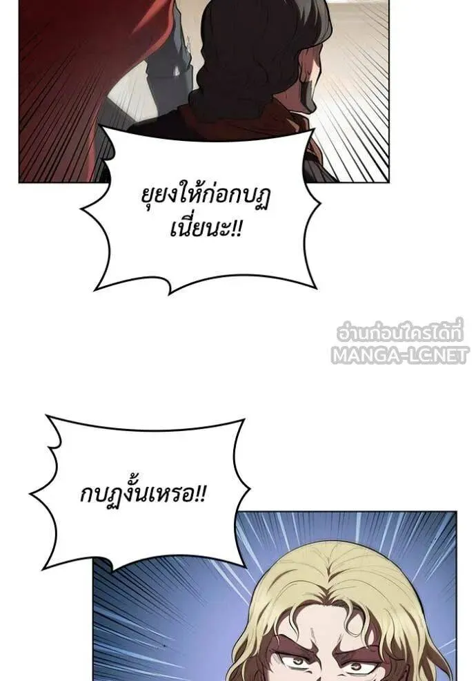 The Regressed Son of a Duke is an Assassin ตอนที่ 113 หน้า 44
