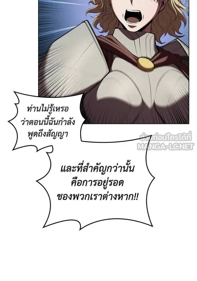 The Regressed Son of a Duke is an Assassin ตอนที่ 113 หน้า 45