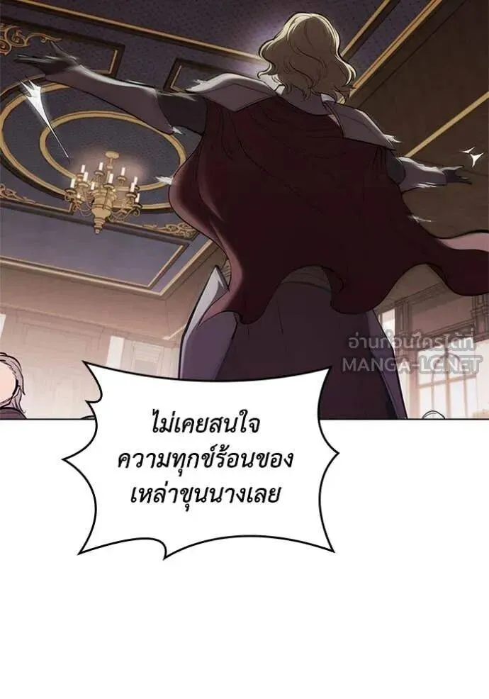 The Regressed Son of a Duke is an Assassin ตอนที่ 113 หน้า 48