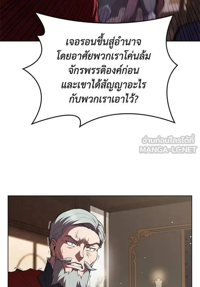 The Regressed Son of a Duke is an Assassin ตอนที่ 113 หน้า 50