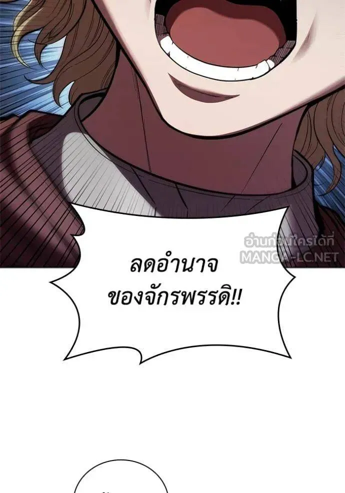 The Regressed Son of a Duke is an Assassin ตอนที่ 113 หน้า 52