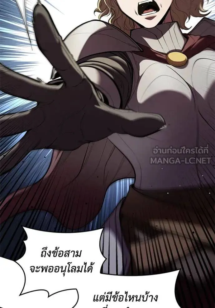 The Regressed Son of a Duke is an Assassin ตอนที่ 113 หน้า 57