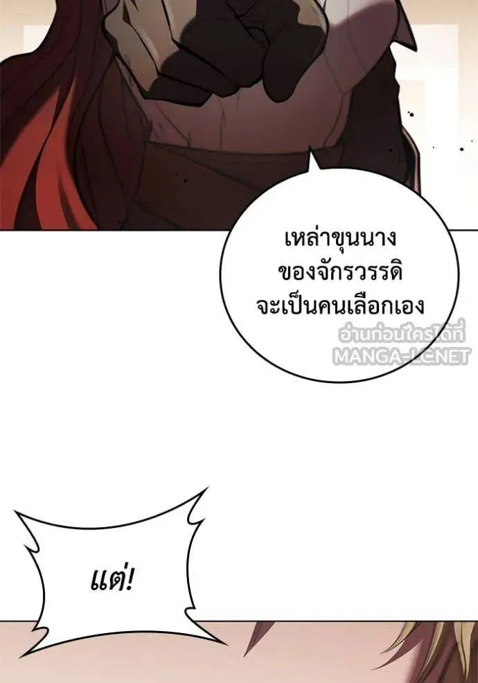 The Regressed Son of a Duke is an Assassin ตอนที่ 113 หน้า 65