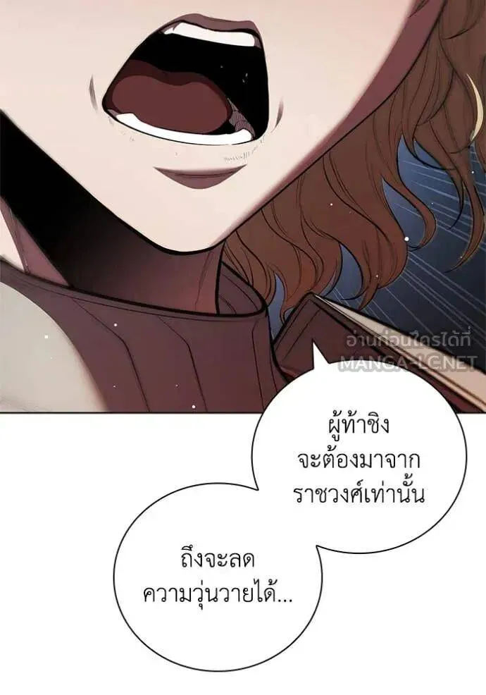 The Regressed Son of a Duke is an Assassin ตอนที่ 113 หน้า 66