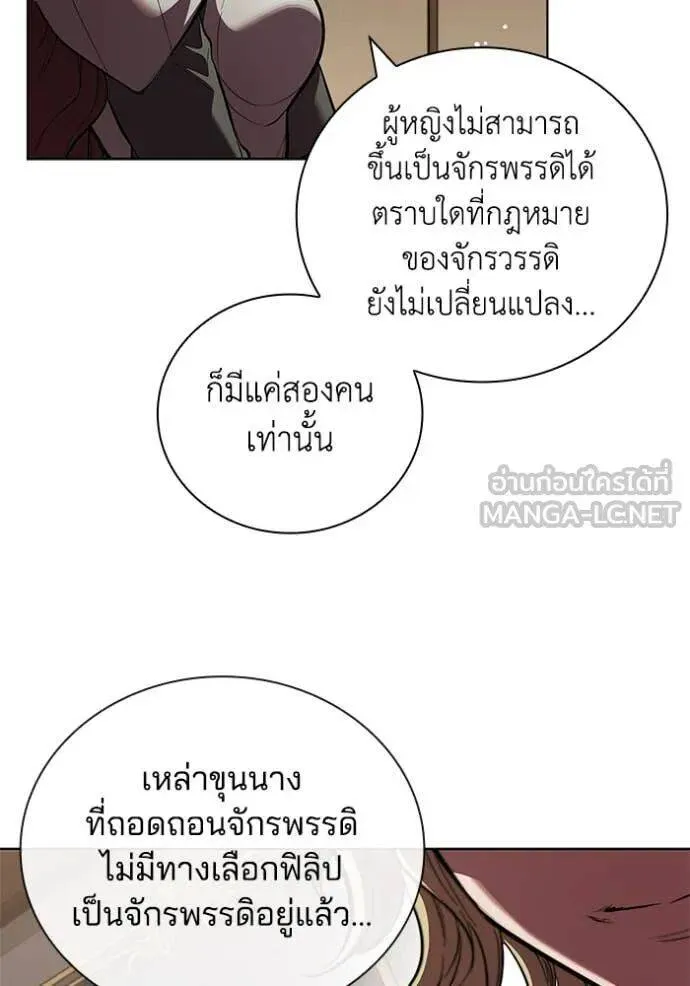 The Regressed Son of a Duke is an Assassin ตอนที่ 113 หน้า 69