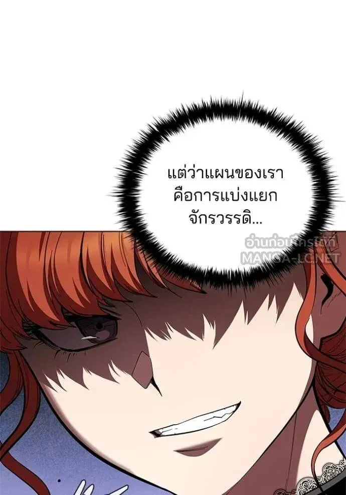 The Regressed Son of a Duke is an Assassin ตอนที่ 113 หน้า 71