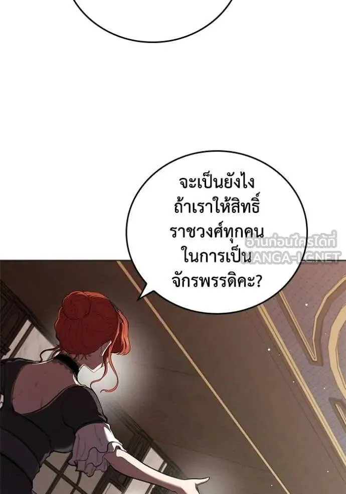 The Regressed Son of a Duke is an Assassin ตอนที่ 113 หน้า 75
