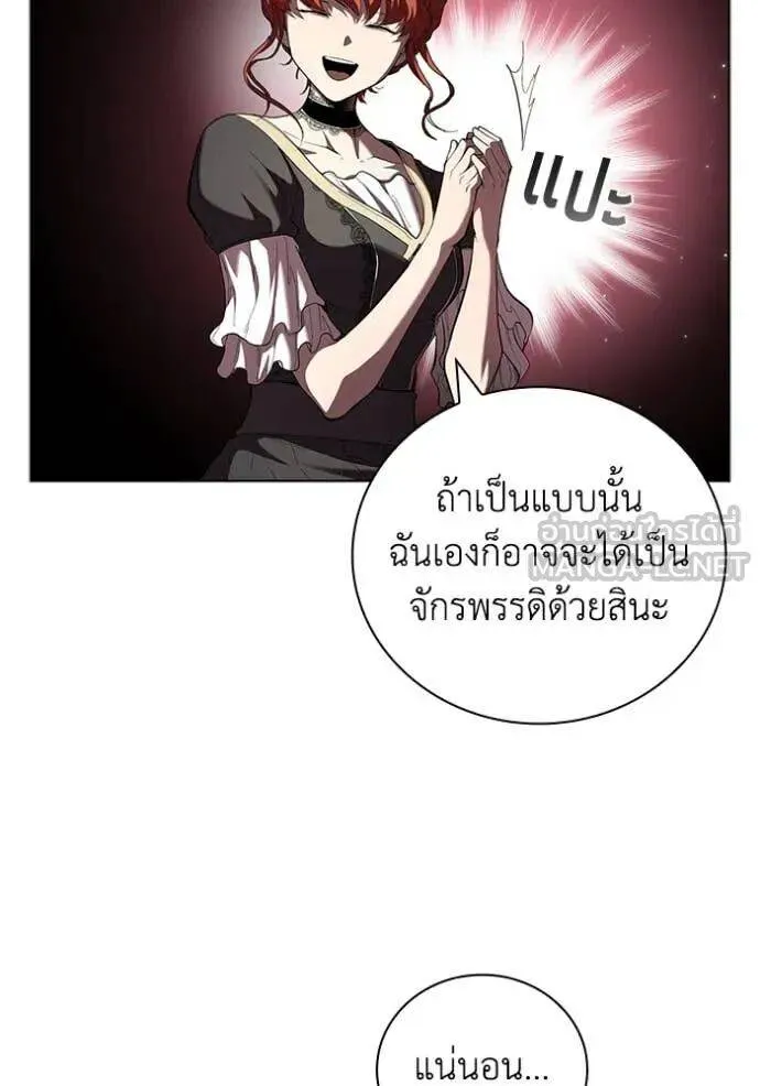 The Regressed Son of a Duke is an Assassin ตอนที่ 113 หน้า 77
