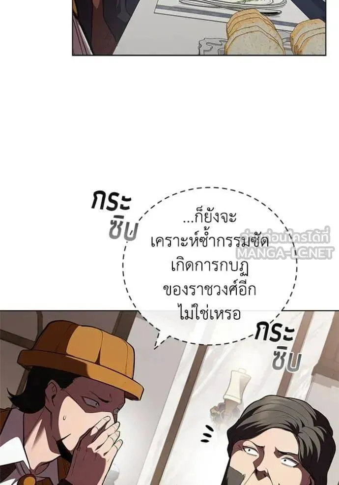 The Regressed Son of a Duke is an Assassin ตอนที่ 113 หน้า 8