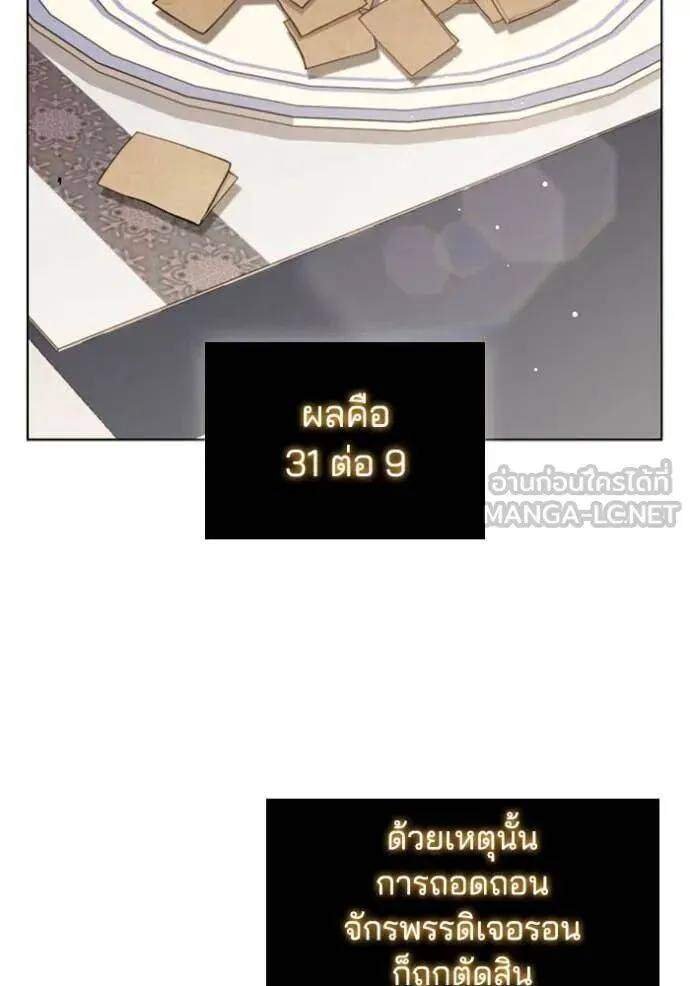The Regressed Son of a Duke is an Assassin ตอนที่ 113 หน้า 82