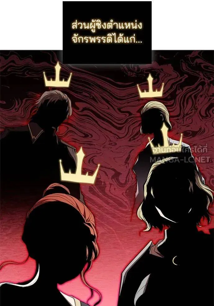 The Regressed Son of a Duke is an Assassin ตอนที่ 113 หน้า 84