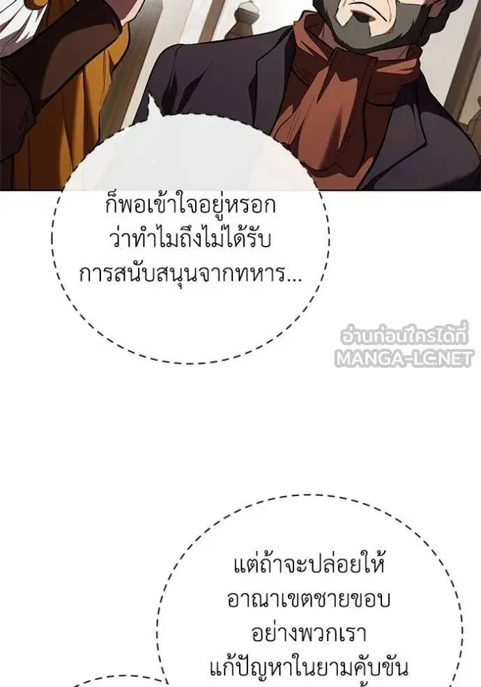 The Regressed Son of a Duke is an Assassin ตอนที่ 113 หน้า 9