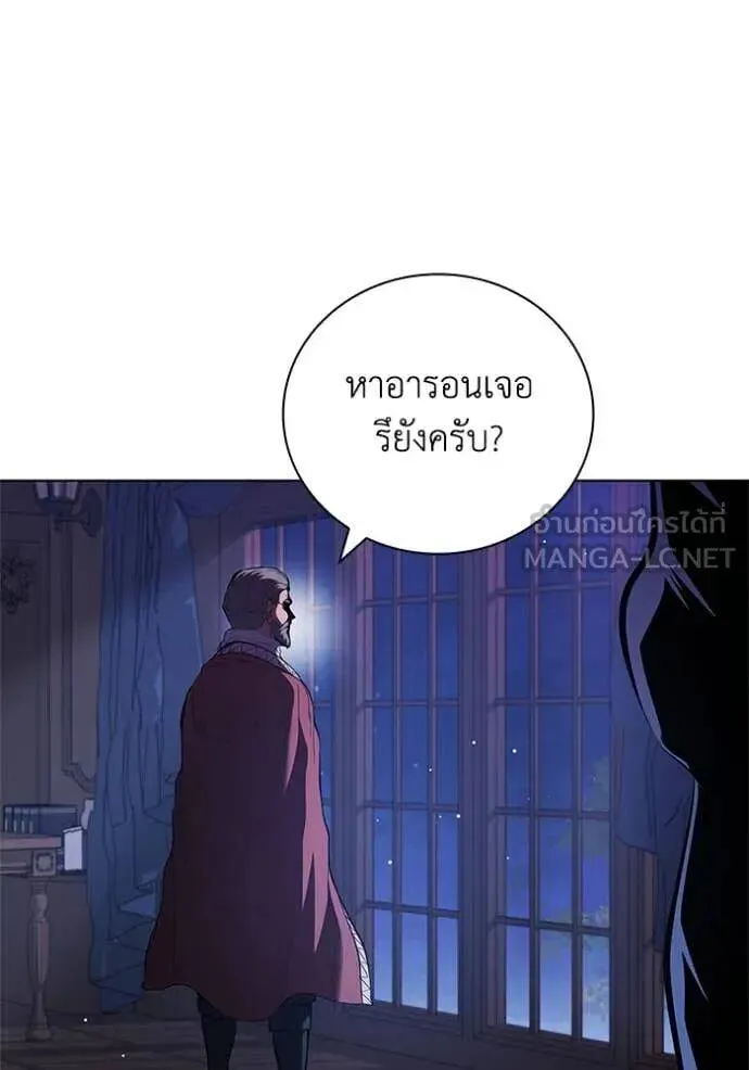 The Regressed Son of a Duke is an Assassin ตอนที่ 113 หน้า 97