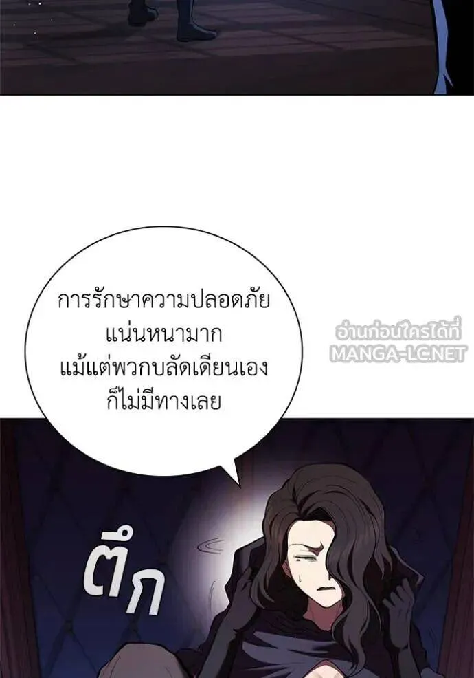 The Regressed Son of a Duke is an Assassin ตอนที่ 113 หน้า 98