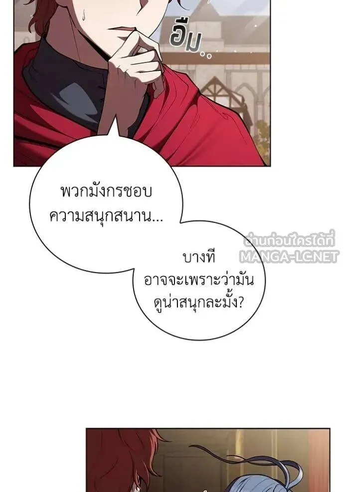 The Regressed Son of a Duke is an Assassin ตอนที่ 116 หน้า 10