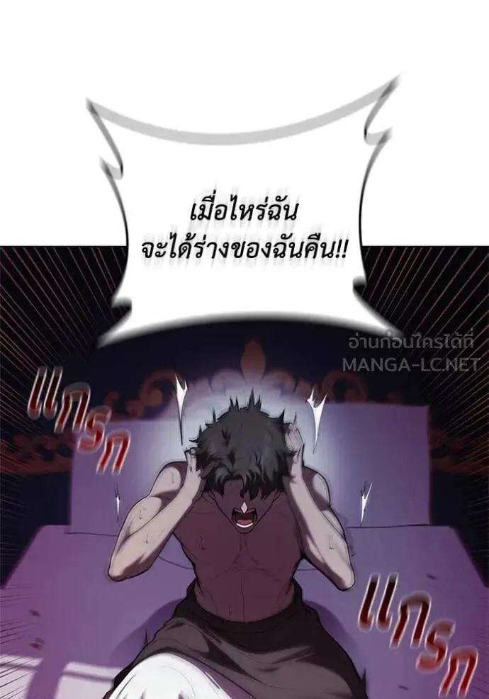 The Regressed Son of a Duke is an Assassin ตอนที่ 116 หน้า 102