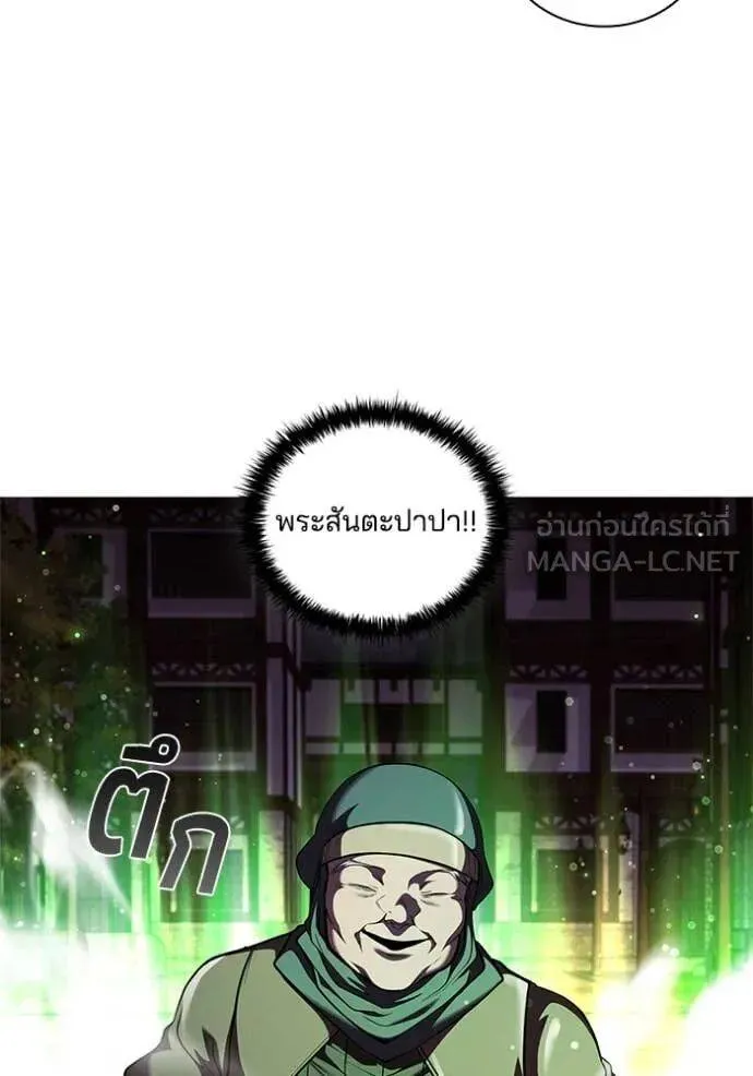 The Regressed Son of a Duke is an Assassin ตอนที่ 116 หน้า 118