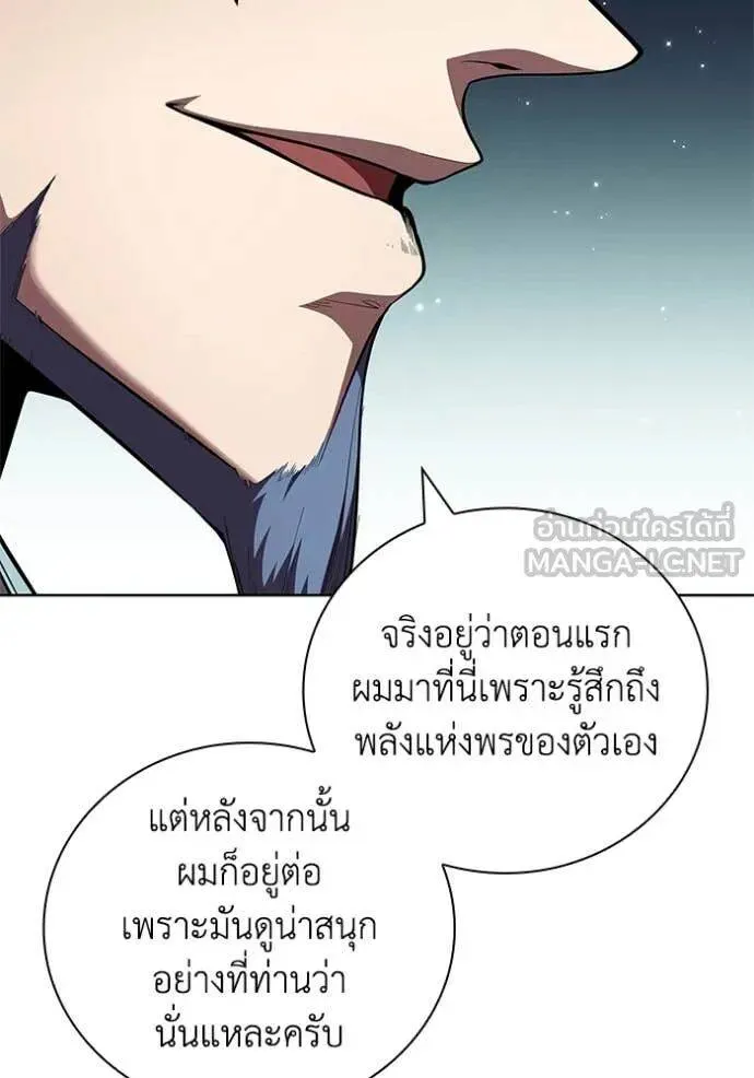 The Regressed Son of a Duke is an Assassin ตอนที่ 116 หน้า 12
