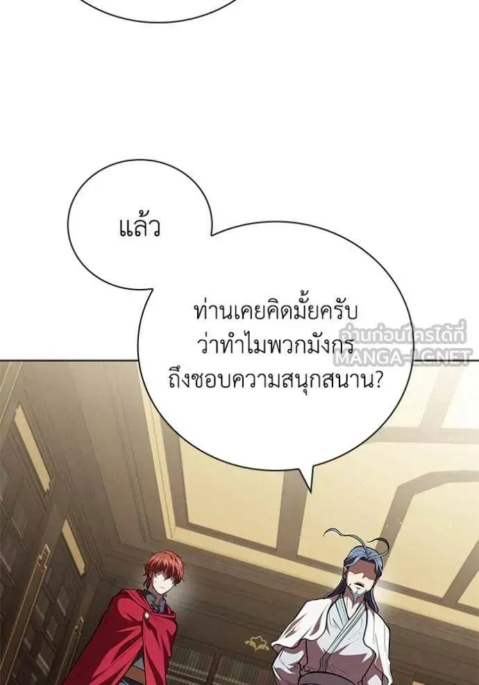 The Regressed Son of a Duke is an Assassin ตอนที่ 116 หน้า 13