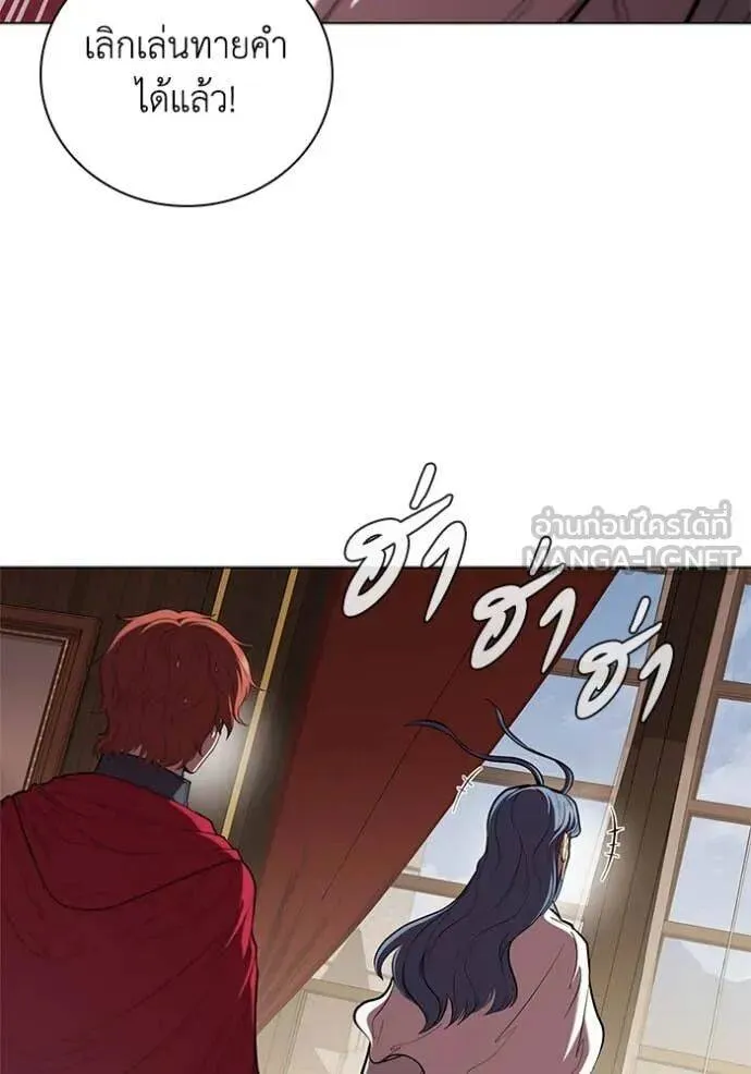 The Regressed Son of a Duke is an Assassin ตอนที่ 116 หน้า 18