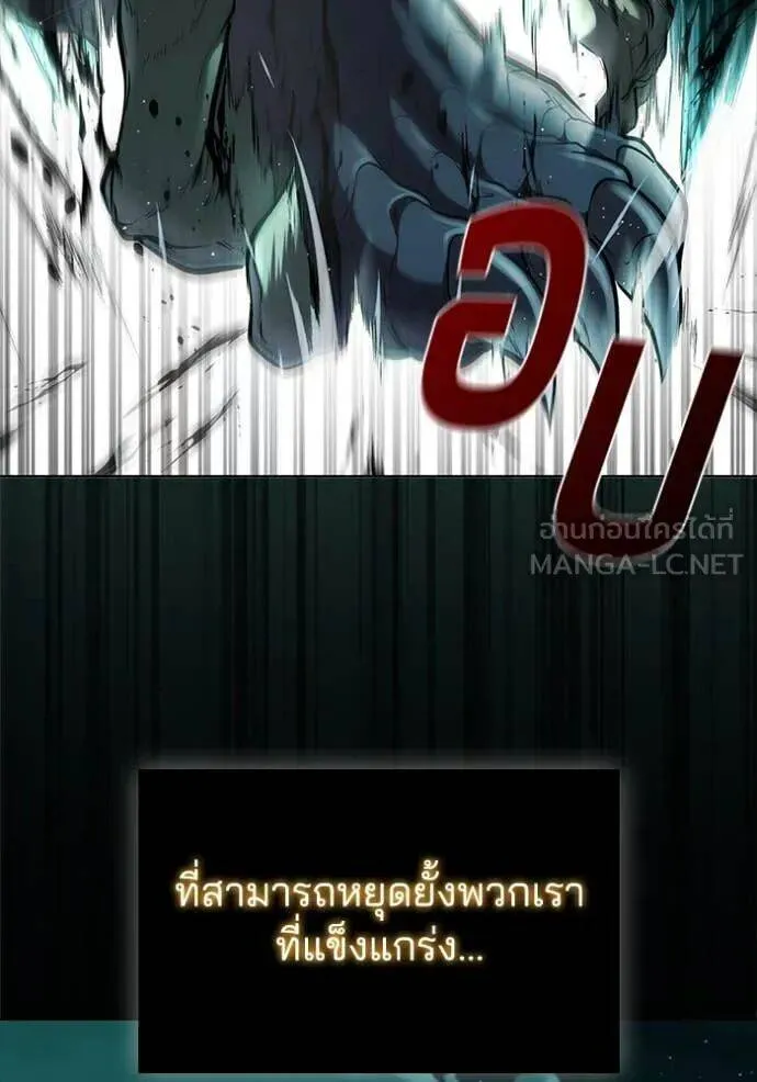 The Regressed Son of a Duke is an Assassin ตอนที่ 116 หน้า 28