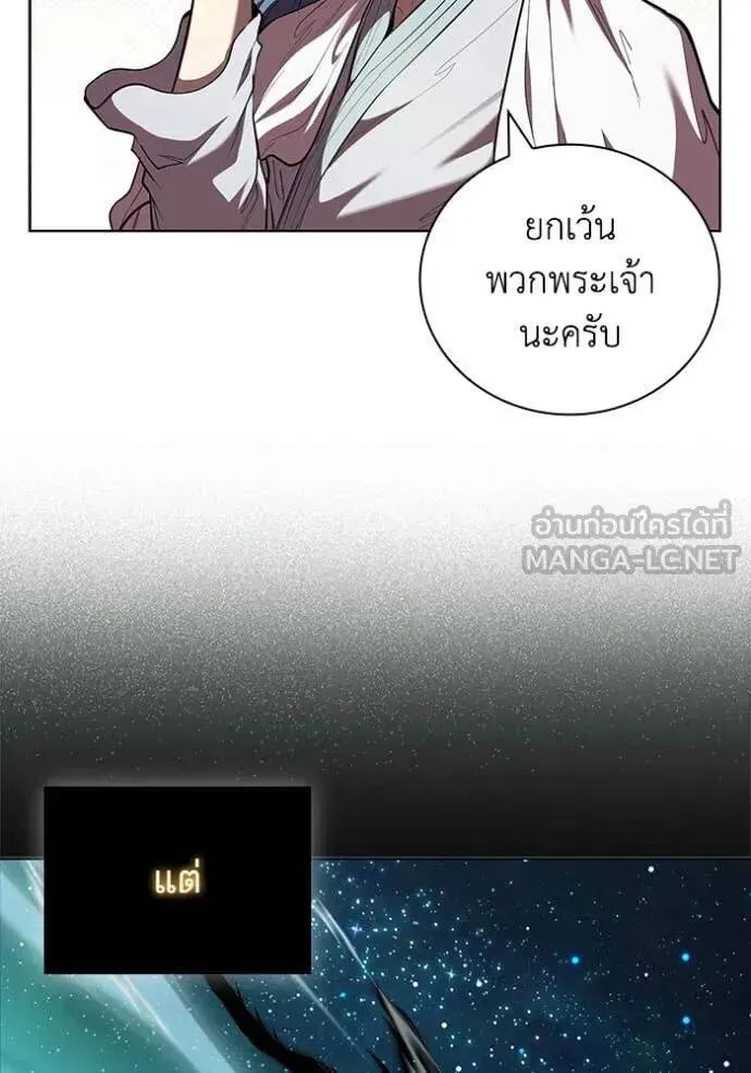 The Regressed Son of a Duke is an Assassin ตอนที่ 116 หน้า 31