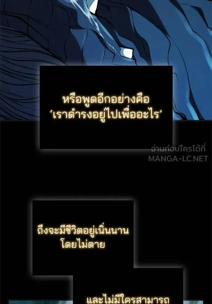The Regressed Son of a Duke is an Assassin ตอนที่ 116 หน้า 34