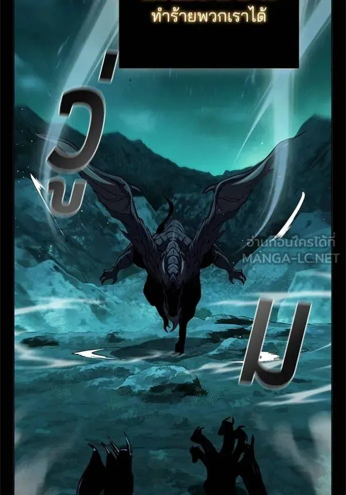 The Regressed Son of a Duke is an Assassin ตอนที่ 116 หน้า 35