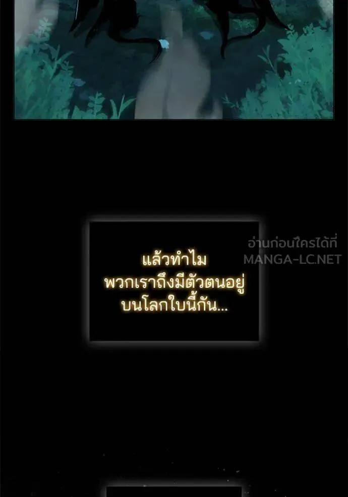 The Regressed Son of a Duke is an Assassin ตอนที่ 116 หน้า 36