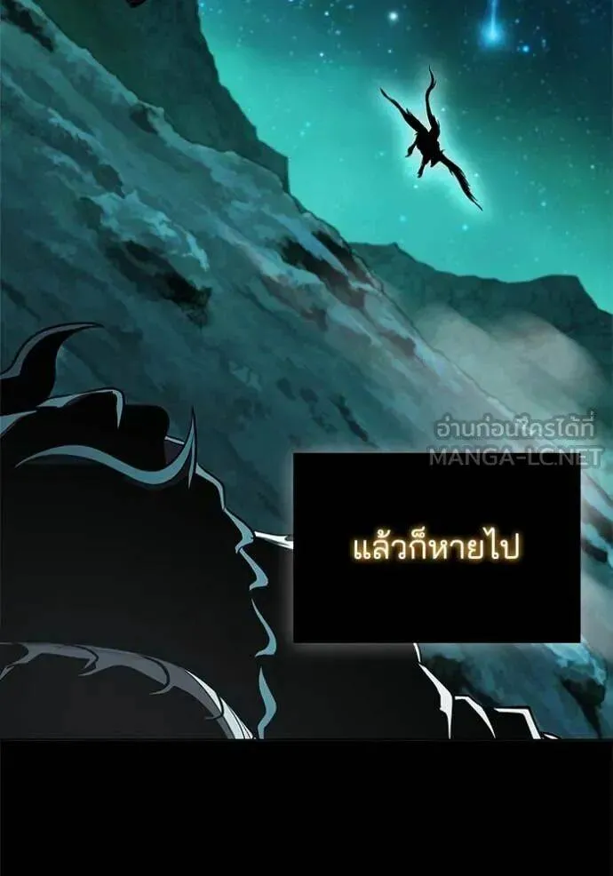 The Regressed Son of a Duke is an Assassin ตอนที่ 116 หน้า 39