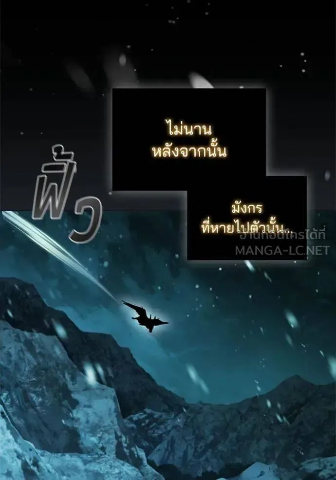 The Regressed Son of a Duke is an Assassin ตอนที่ 116 หน้า 41