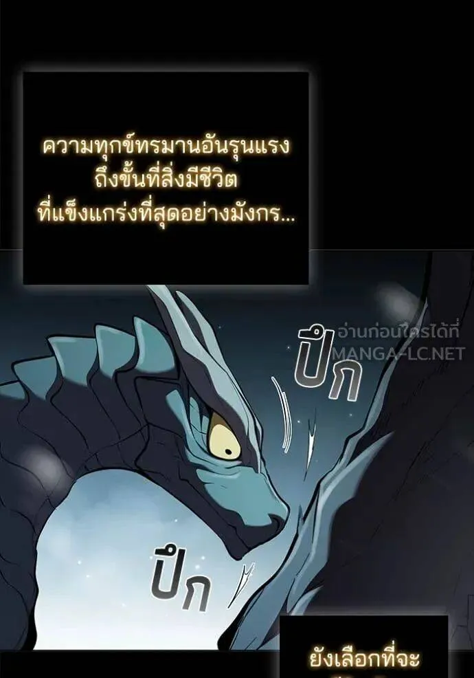 The Regressed Son of a Duke is an Assassin ตอนที่ 116 หน้า 44