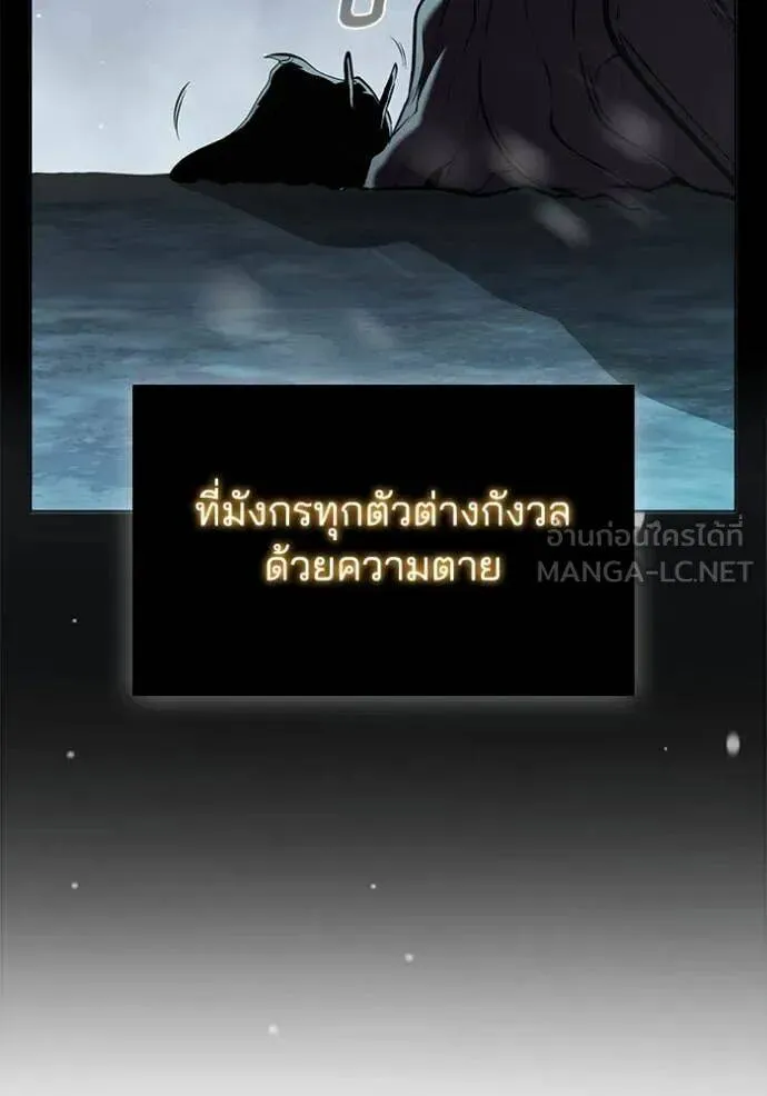 The Regressed Son of a Duke is an Assassin ตอนที่ 116 หน้า 46