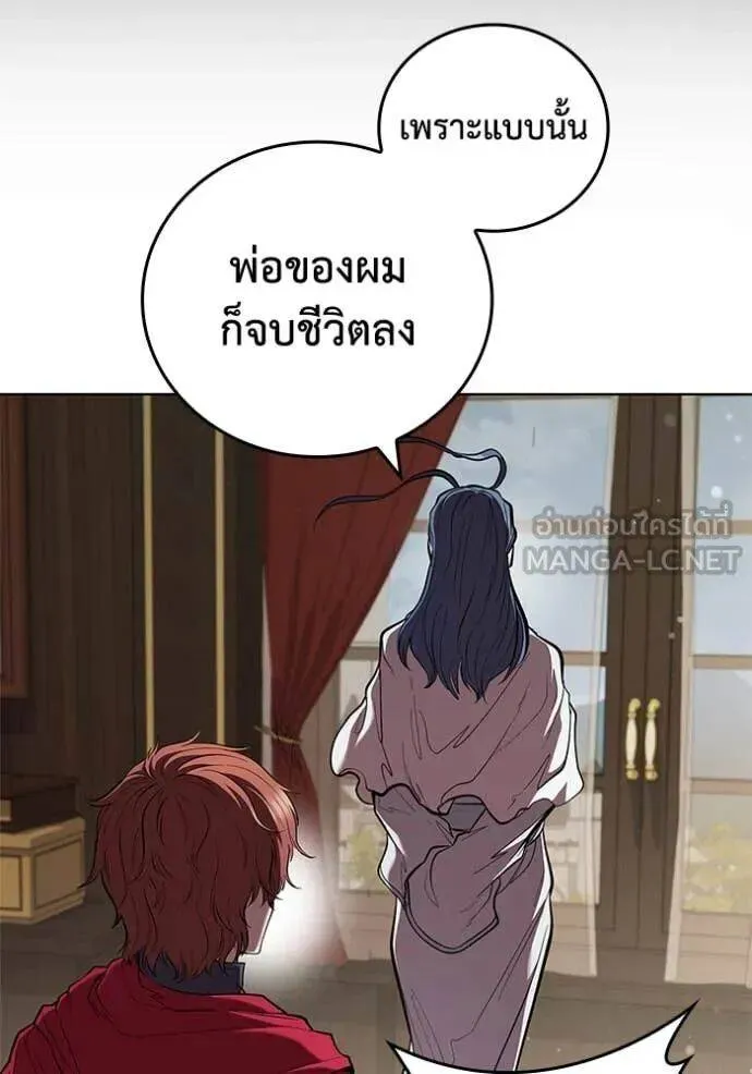 The Regressed Son of a Duke is an Assassin ตอนที่ 116 หน้า 47