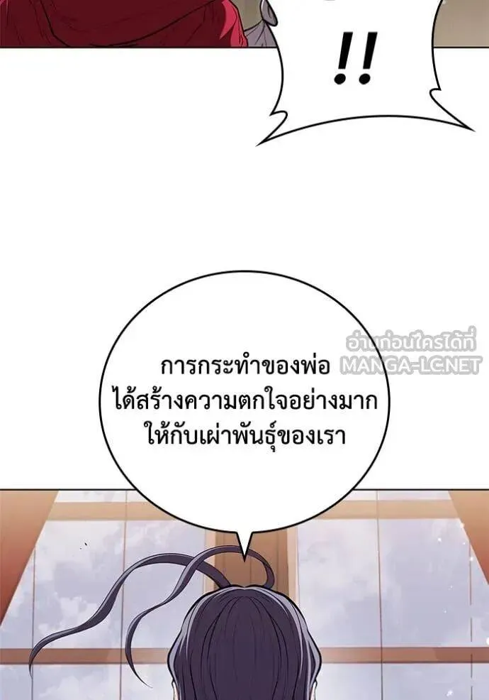The Regressed Son of a Duke is an Assassin ตอนที่ 116 หน้า 48