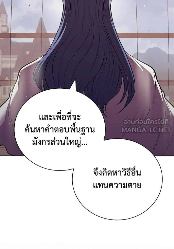 The Regressed Son of a Duke is an Assassin ตอนที่ 116 หน้า 49