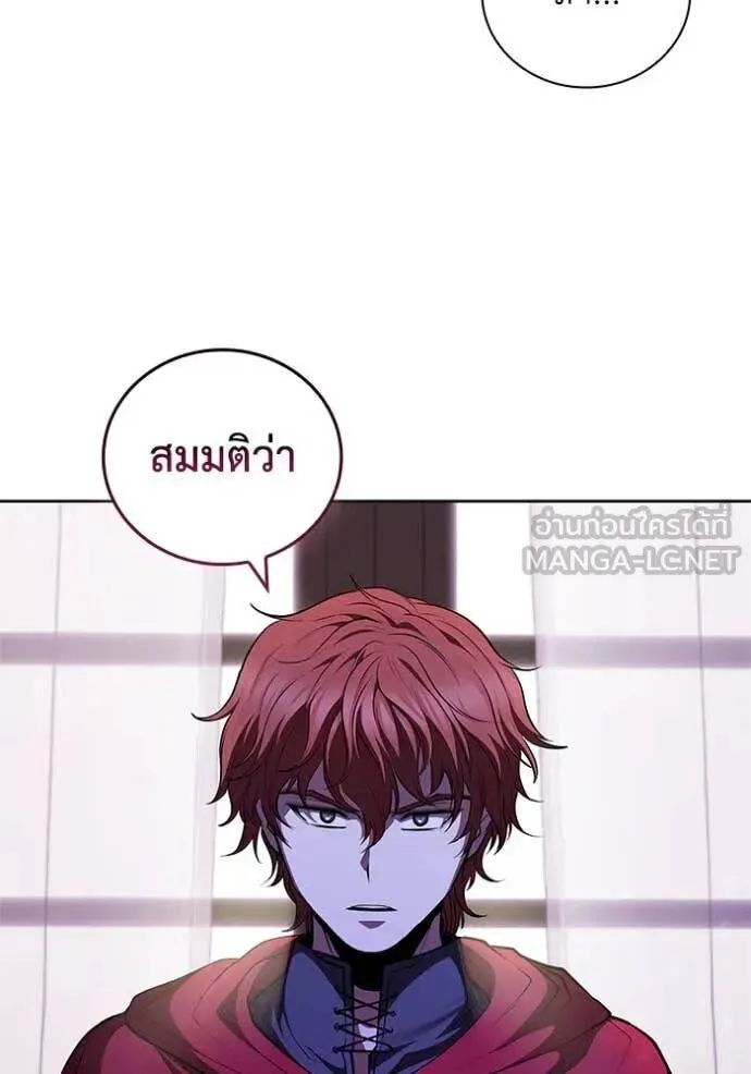 The Regressed Son of a Duke is an Assassin ตอนที่ 116 หน้า 5