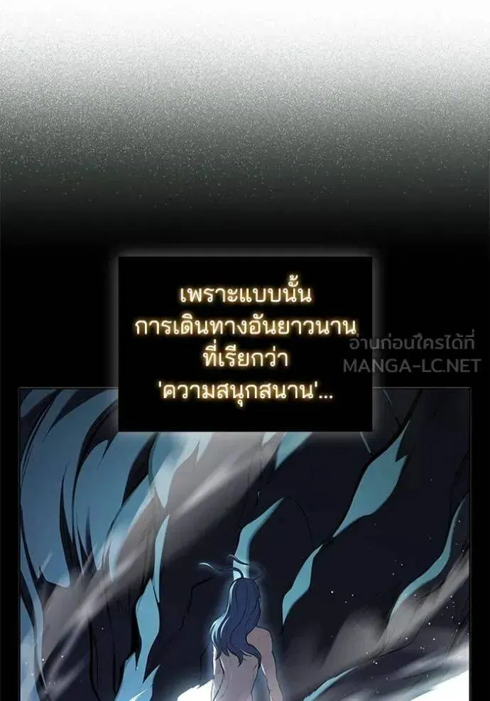 The Regressed Son of a Duke is an Assassin ตอนที่ 116 หน้า 50