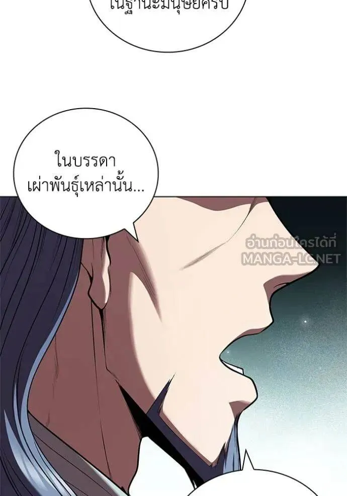 The Regressed Son of a Duke is an Assassin ตอนที่ 116 หน้า 57