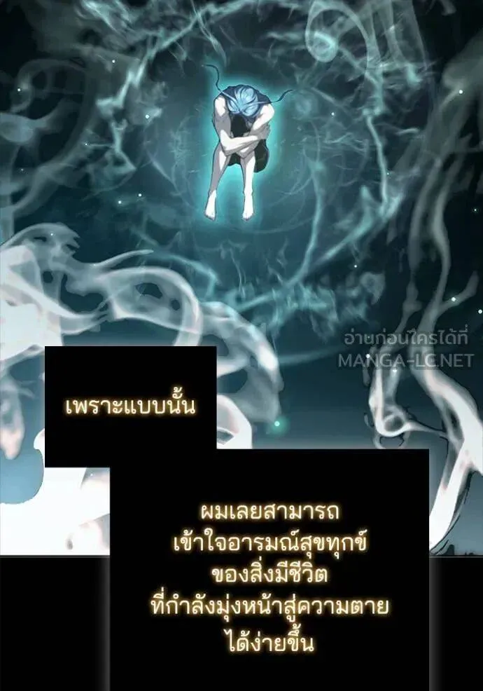 The Regressed Son of a Duke is an Assassin ตอนที่ 116 หน้า 59