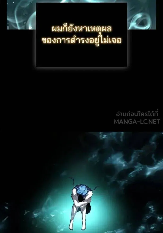 The Regressed Son of a Duke is an Assassin ตอนที่ 116 หน้า 62