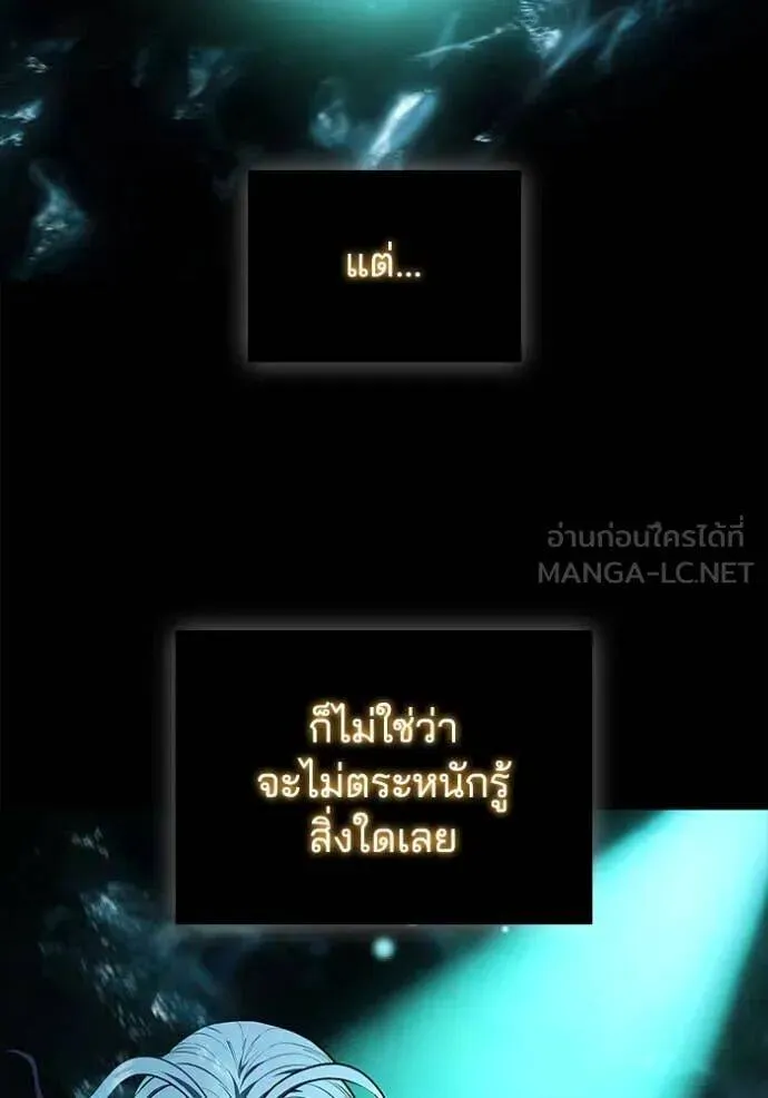 The Regressed Son of a Duke is an Assassin ตอนที่ 116 หน้า 63