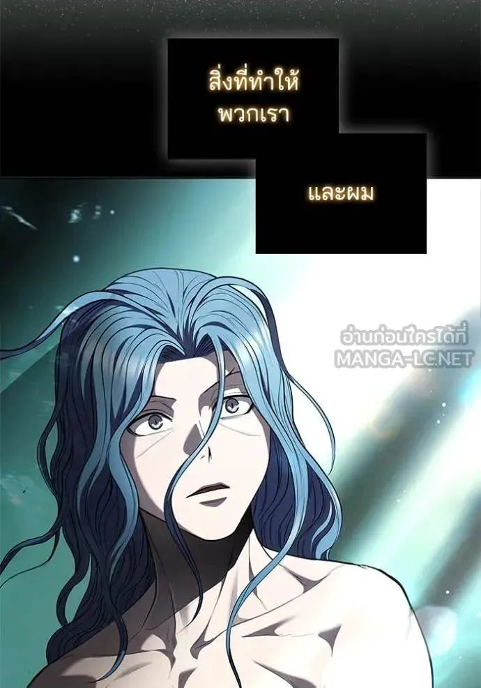 The Regressed Son of a Duke is an Assassin ตอนที่ 116 หน้า 66