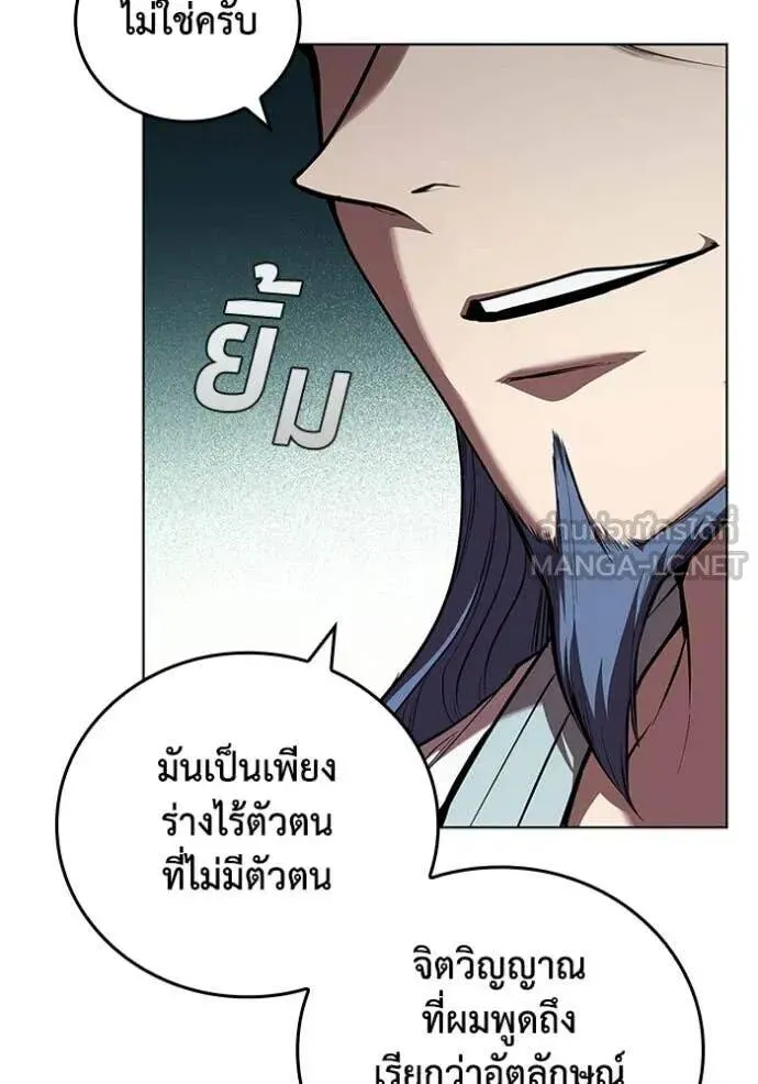 The Regressed Son of a Duke is an Assassin ตอนที่ 116 หน้า 69