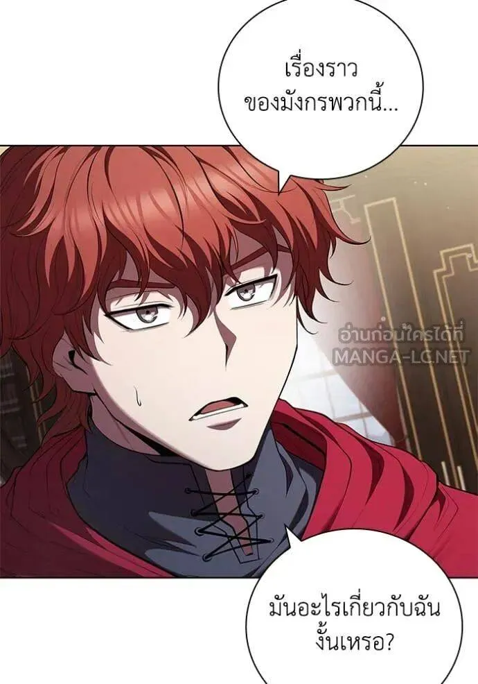 The Regressed Son of a Duke is an Assassin ตอนที่ 116 หน้า 73